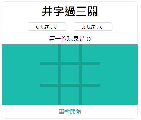Tic-tac-toe Game Photo